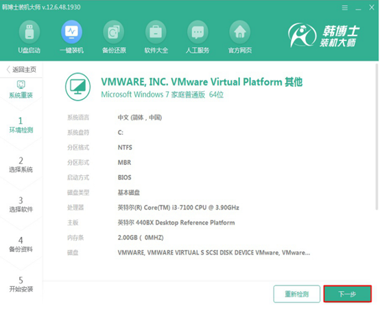 電腦一鍵重裝win7系統(tǒng)教程