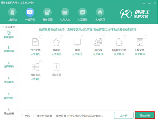 電腦一鍵重裝win7系統(tǒng)教程