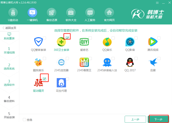 win8電腦系統(tǒng)在線重裝詳細(xì)教程