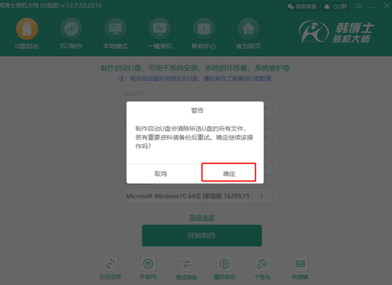 win10電腦如何用U盤(pán)進(jìn)行重裝系統(tǒng)