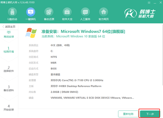 電腦win7系統(tǒng)怎么離線進行重裝