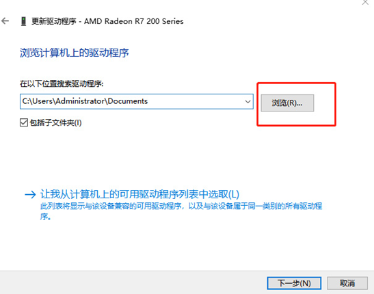 win10電腦無法調整屏幕分辨率怎么辦