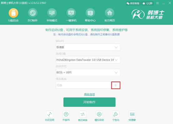 自己如何使用U盤重裝win7電腦系統(tǒng)