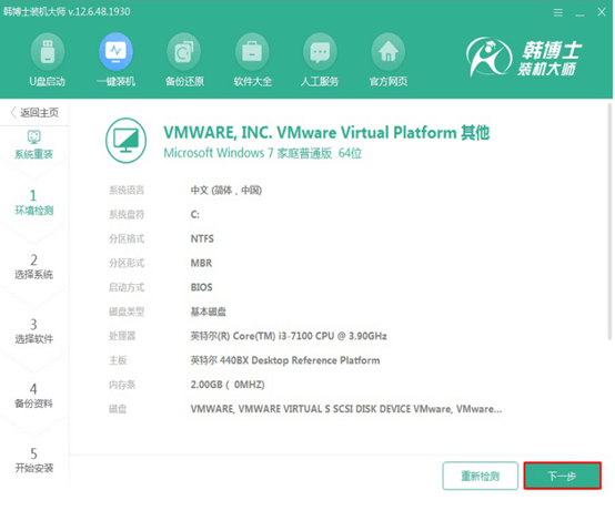 如何一鍵重裝win7電腦系統(tǒng)