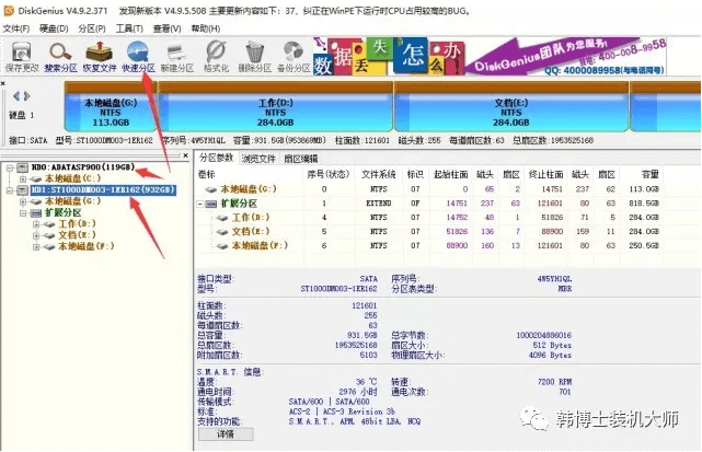 韓博士U盤分區(qū)重裝系統(tǒng)教程