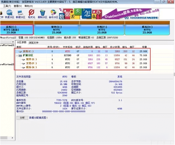 韓博士U盤分區(qū)重裝系統(tǒng)教程