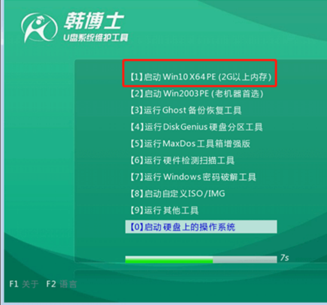 宏基acer a715-71g筆記本u盤安裝win7系統(tǒng)教程