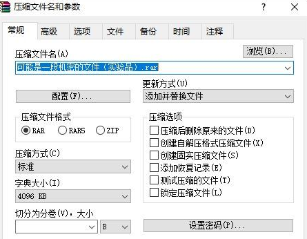 win7怎么用壓縮文件加密電腦的重要文件