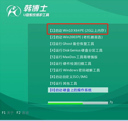 dell電腦U盤重裝win7系統(tǒng)步驟