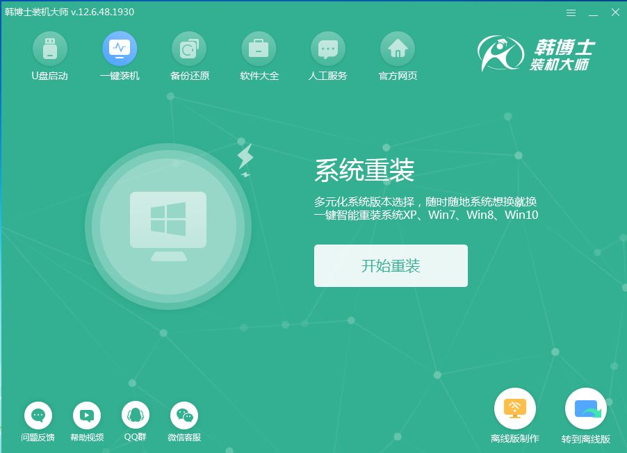 蘋果電腦怎么離線重裝win7系統(tǒng)