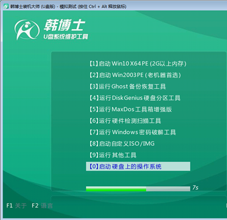 筆記本win8系統(tǒng)U盤啟動盤制作教程