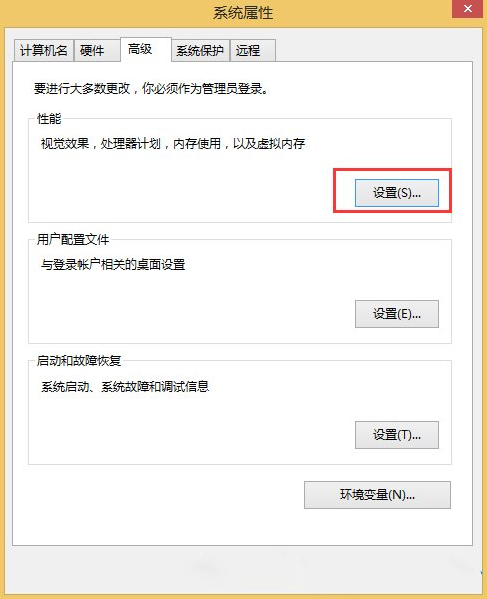 用u盤啟動盤裝Win8系統(tǒng)如何取消掉開機動畫