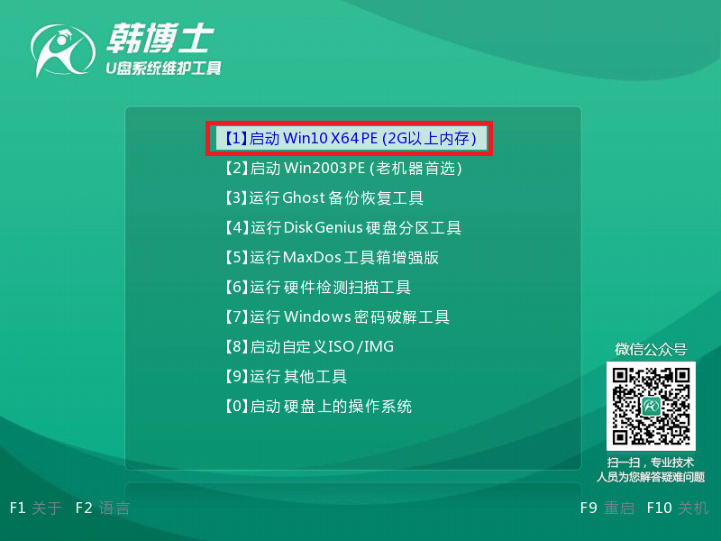 重裝電腦系統(tǒng)win7 使用u盤啟動進(jìn)行重裝詳細(xì)教程